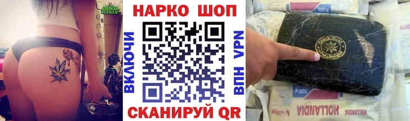 Наркошоп Новороссийск ГАШ  СОЛЬ  МЕТАМФЕТАМИН  Канабис  COCAIN  Меф 