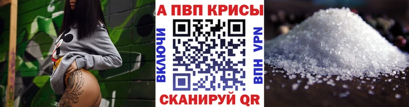 APVP Соль  Новороссийск 
