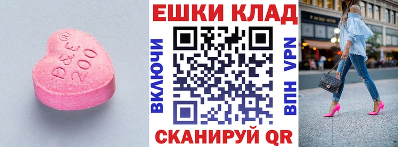 Ecstasy ешки  где купить   Новороссийск 