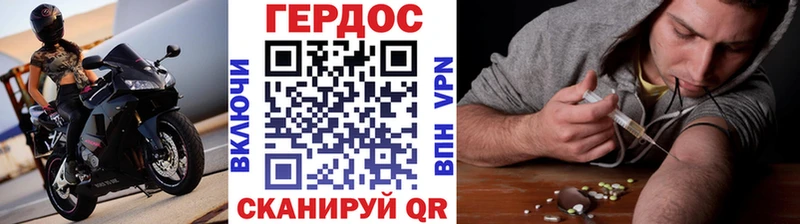 ГЕРОИН Афган  Новороссийск 