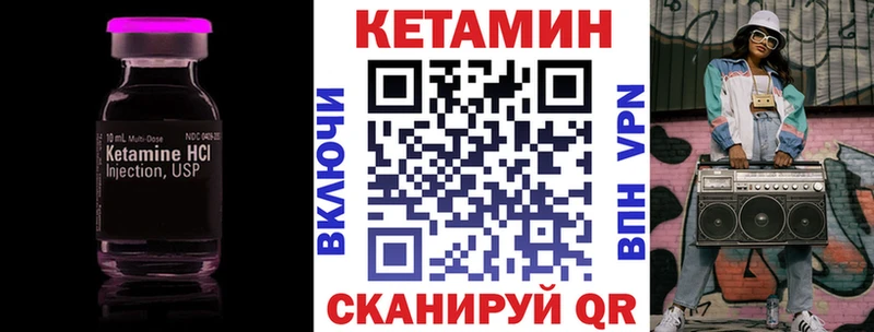 Кетамин ketamine  hydra маркетплейс  Новороссийск  цена  