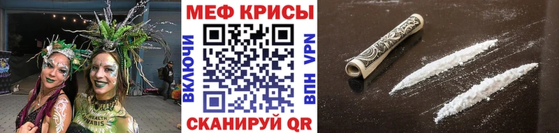 МЯУ-МЯУ mephedrone  ОМГ ОМГ маркетплейс  Новороссийск 