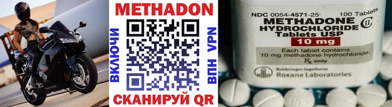 Метадон белоснежный  где купить наркоту  MEGA онион  Новороссийск 